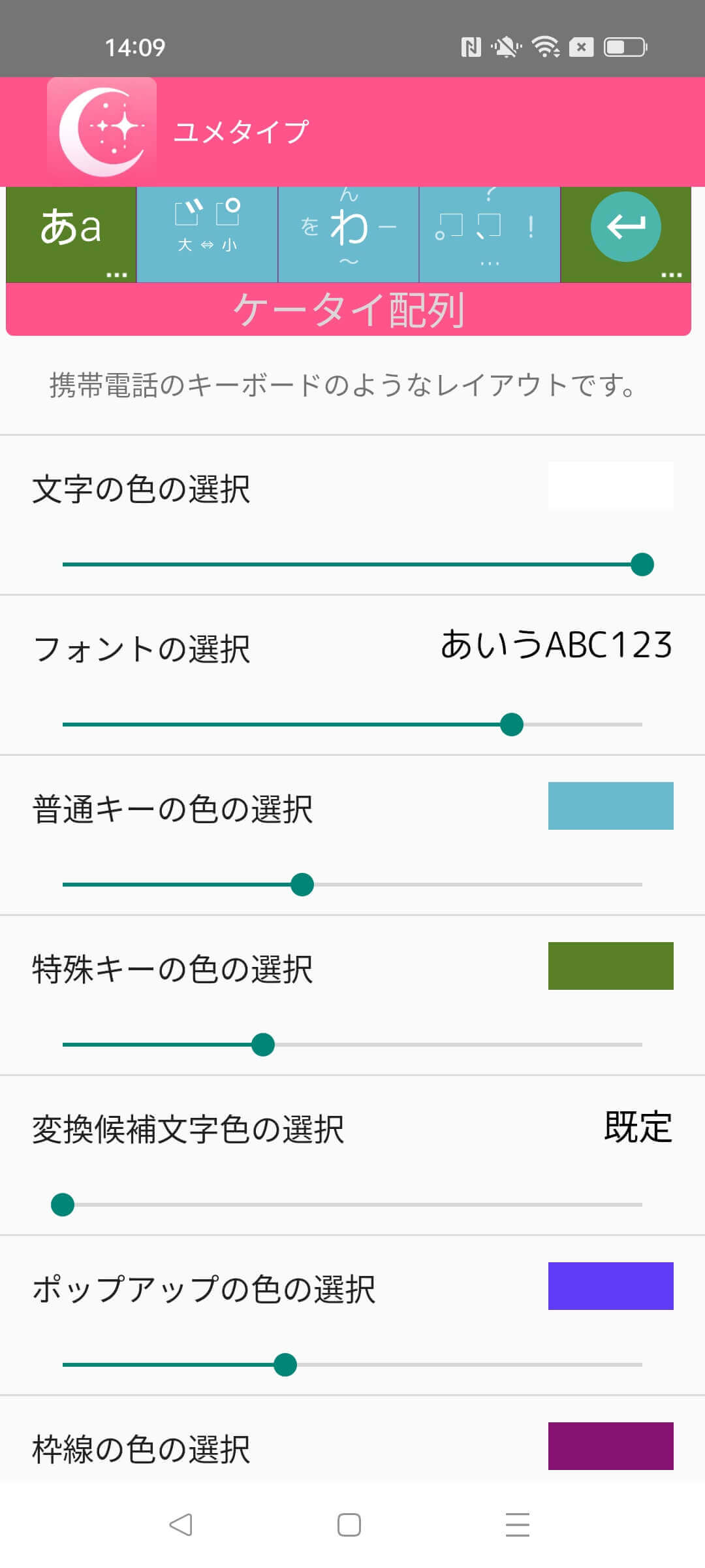 Android Screenshot 4